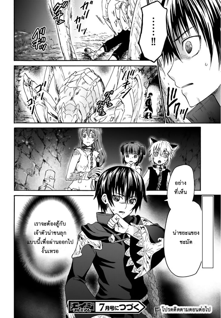 Death March kara Hajimaru Isekai Kyousoukyoku page 17