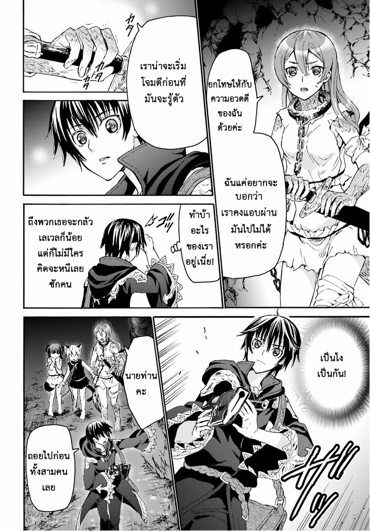 Death March kara Hajimaru Isekai Kyousoukyoku page 2