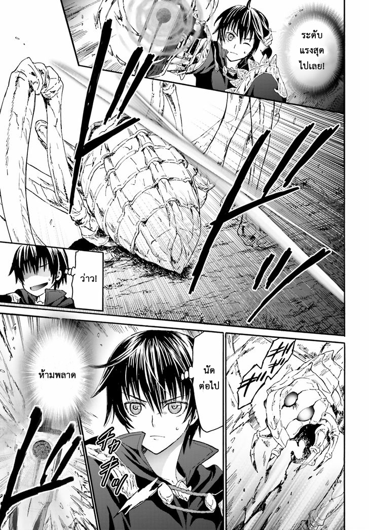 Death March kara Hajimaru Isekai Kyousoukyoku page 3