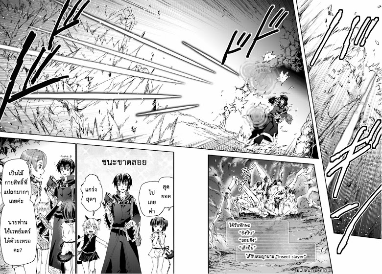 Death March kara Hajimaru Isekai Kyousoukyoku page 4