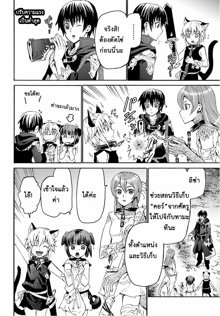 Death March kara Hajimaru Isekai Kyousoukyoku page 9