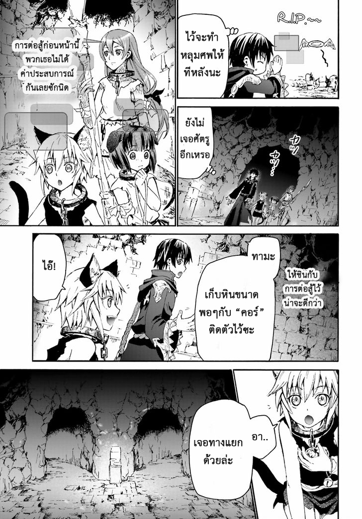 Death March kara Hajimaru Isekai Kyousoukyoku page 10