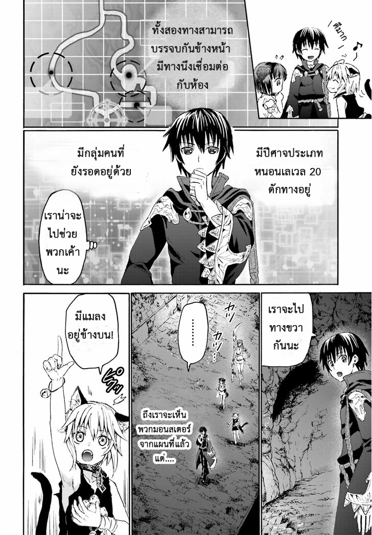 Death March kara Hajimaru Isekai Kyousoukyoku page 11