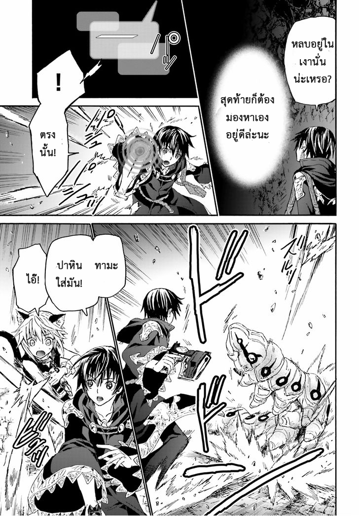 Death March kara Hajimaru Isekai Kyousoukyoku page 12