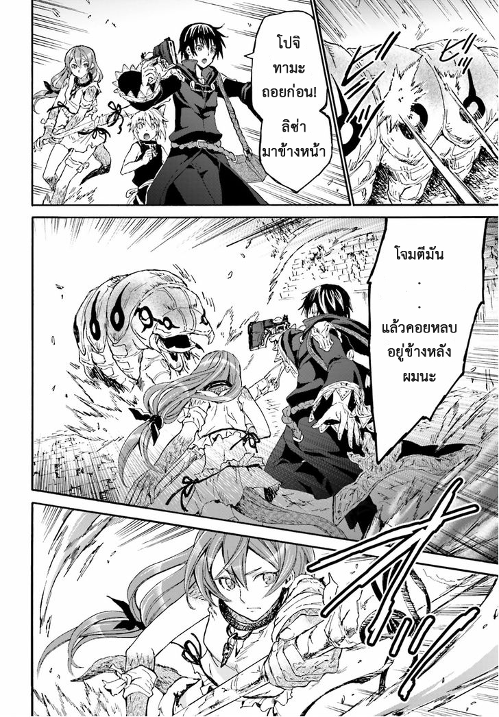 Death March kara Hajimaru Isekai Kyousoukyoku page 13