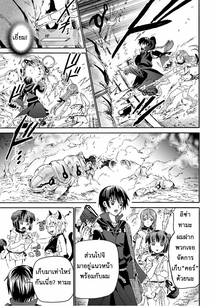 Death March kara Hajimaru Isekai Kyousoukyoku page 14