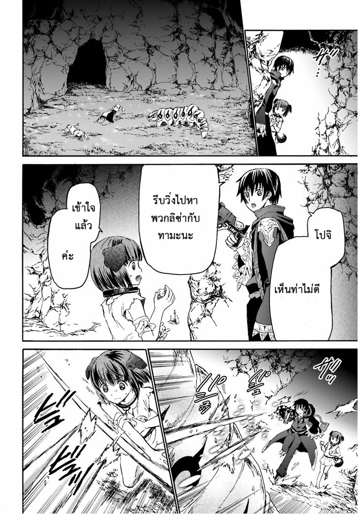 Death March kara Hajimaru Isekai Kyousoukyoku page 15