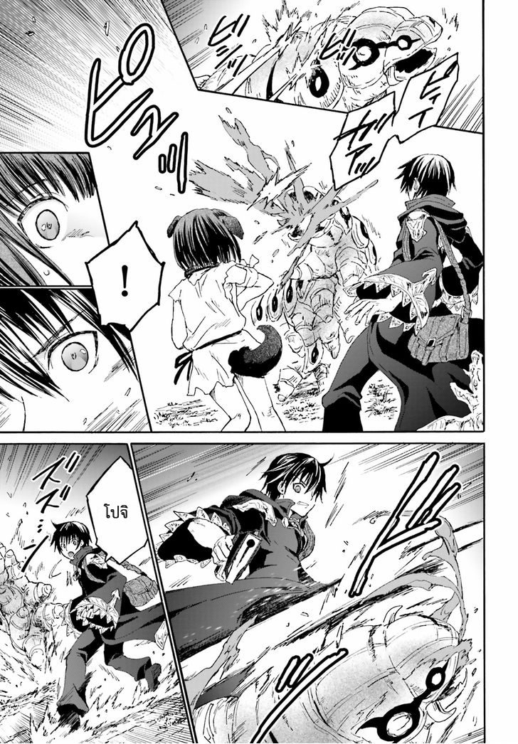 Death March kara Hajimaru Isekai Kyousoukyoku page 16
