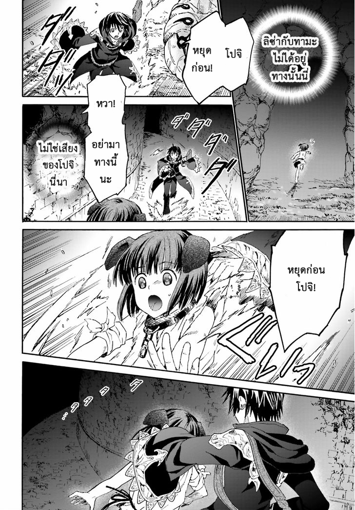 Death March kara Hajimaru Isekai Kyousoukyoku page 17