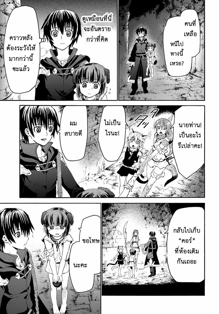 Death March kara Hajimaru Isekai Kyousoukyoku page 18