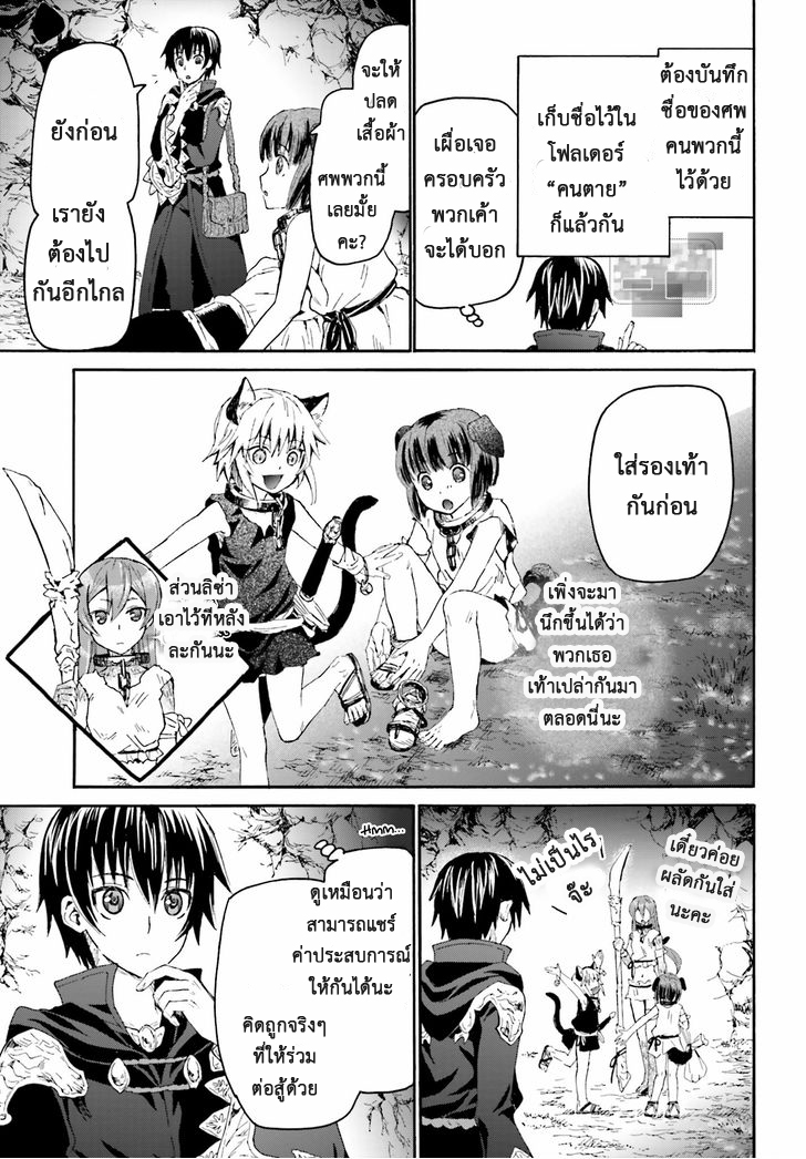 Death March kara Hajimaru Isekai Kyousoukyoku page 20
