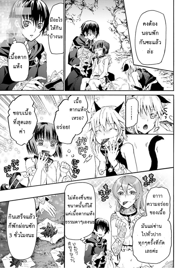 Death March kara Hajimaru Isekai Kyousoukyoku page 3