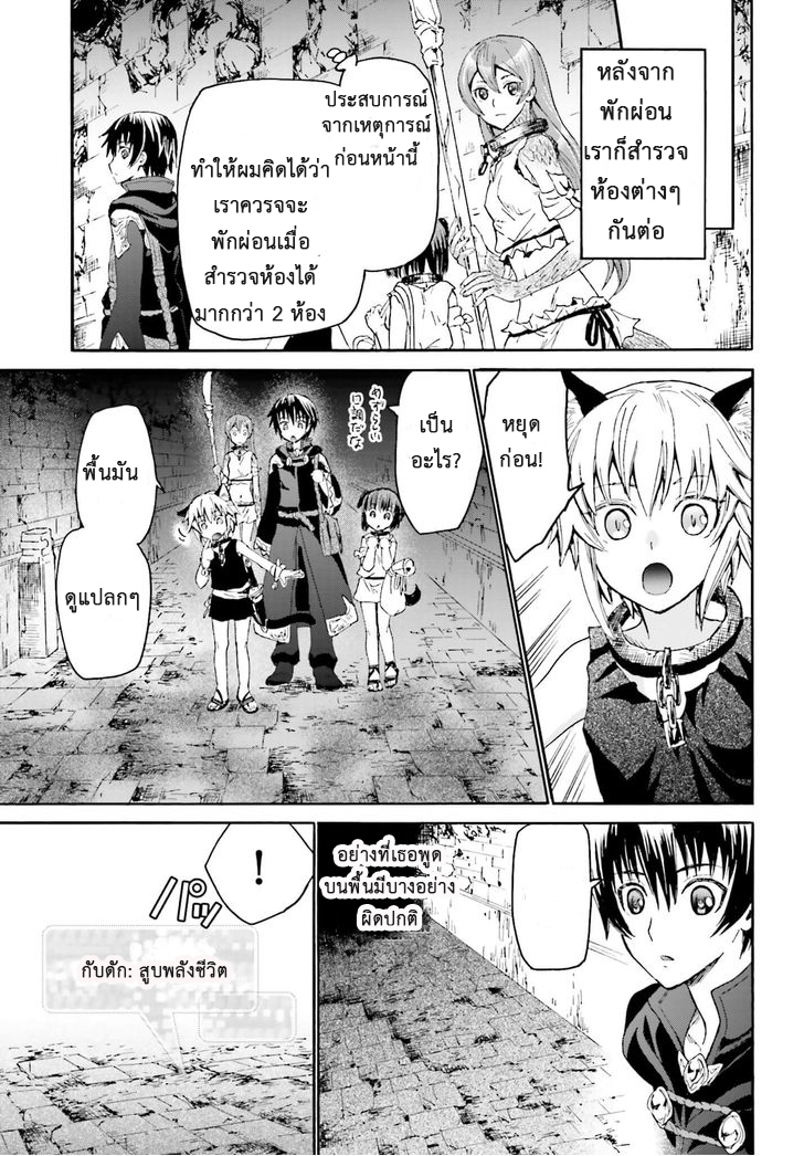 Death March kara Hajimaru Isekai Kyousoukyoku page 5