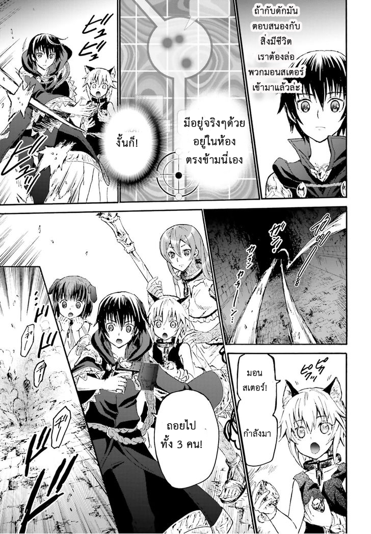 Death March kara Hajimaru Isekai Kyousoukyoku page 7