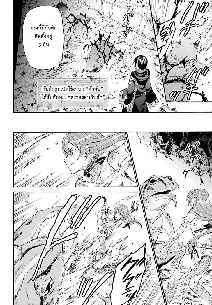 Death March kara Hajimaru Isekai Kyousoukyoku page 8