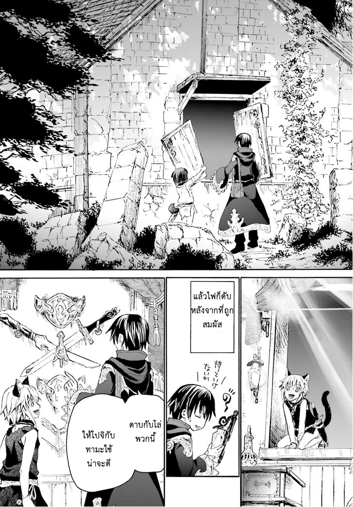 Death March kara Hajimaru Isekai Kyousoukyoku page 11