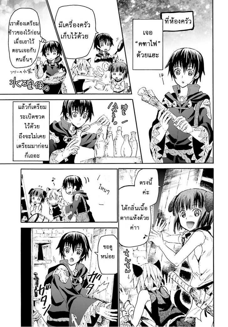 Death March kara Hajimaru Isekai Kyousoukyoku page 13