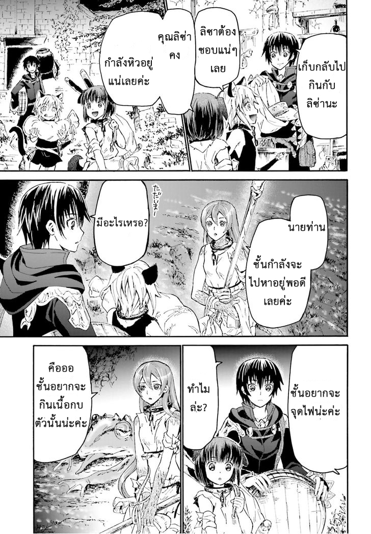 Death March kara Hajimaru Isekai Kyousoukyoku page 15