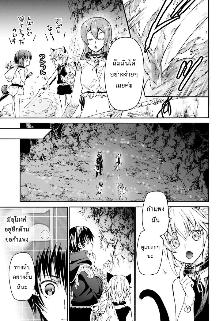 Death March kara Hajimaru Isekai Kyousoukyoku page 23
