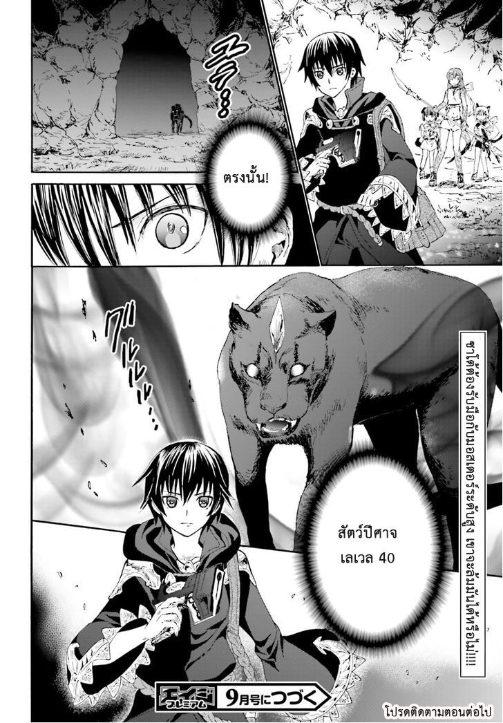 Death March kara Hajimaru Isekai Kyousoukyoku page 26