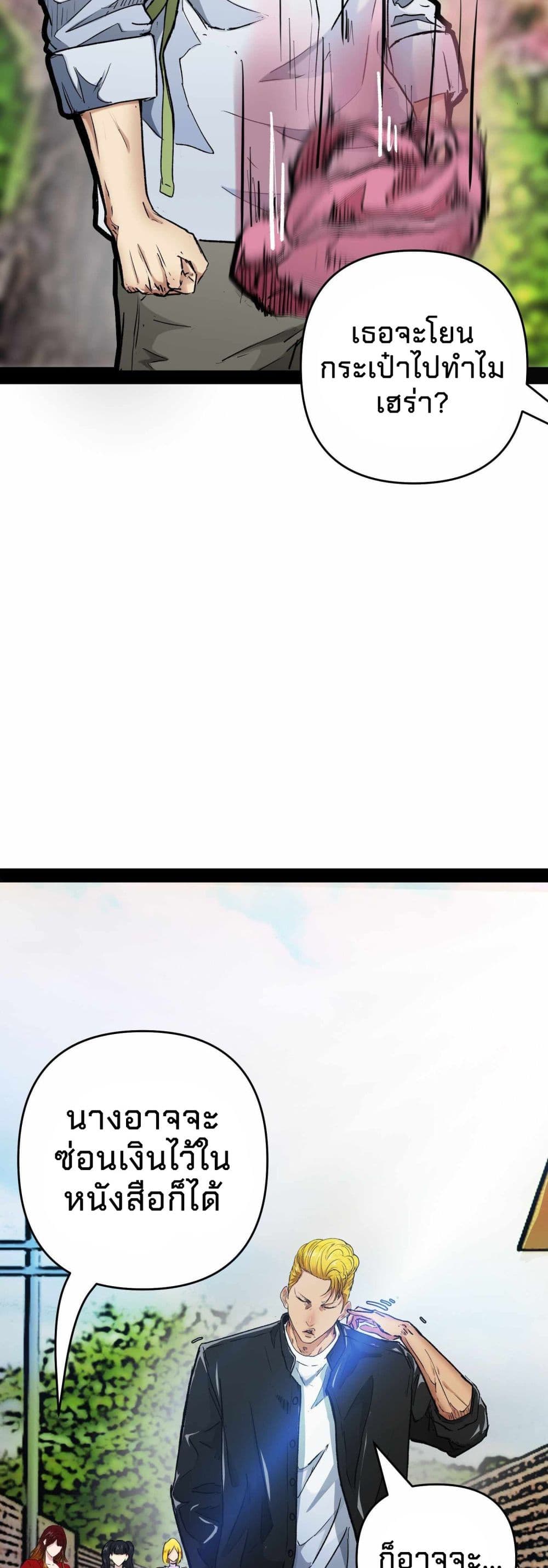 Death Speed page 5