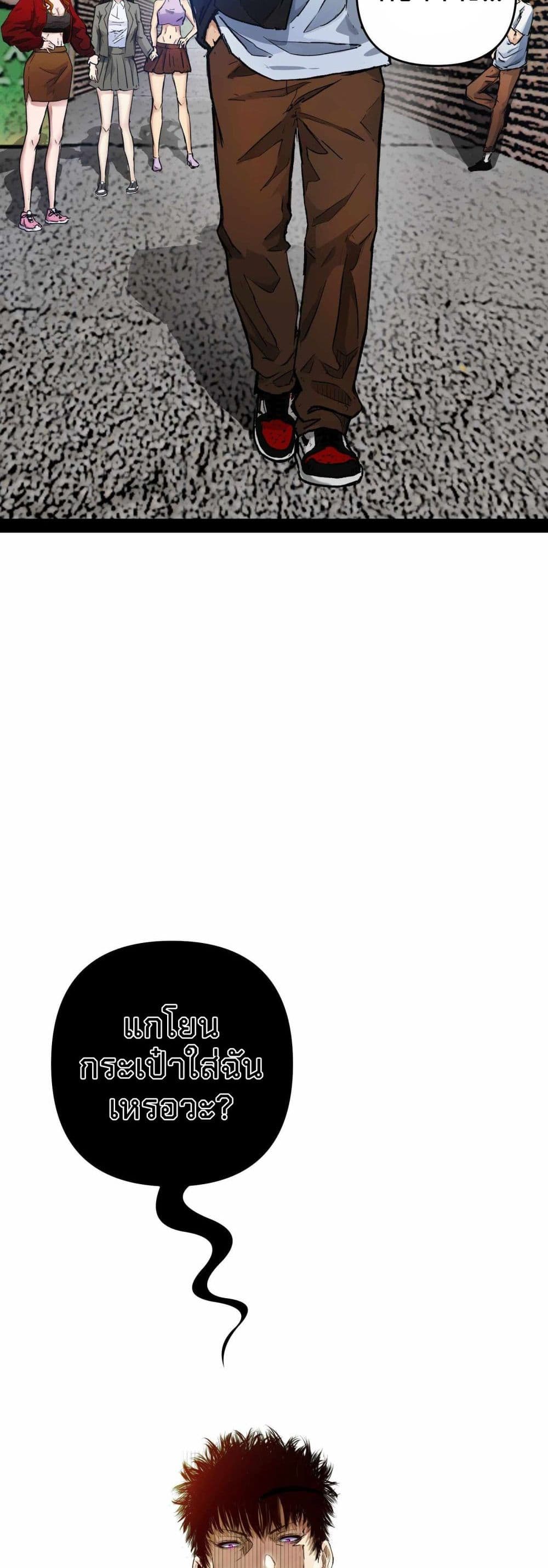 Death Speed page 6