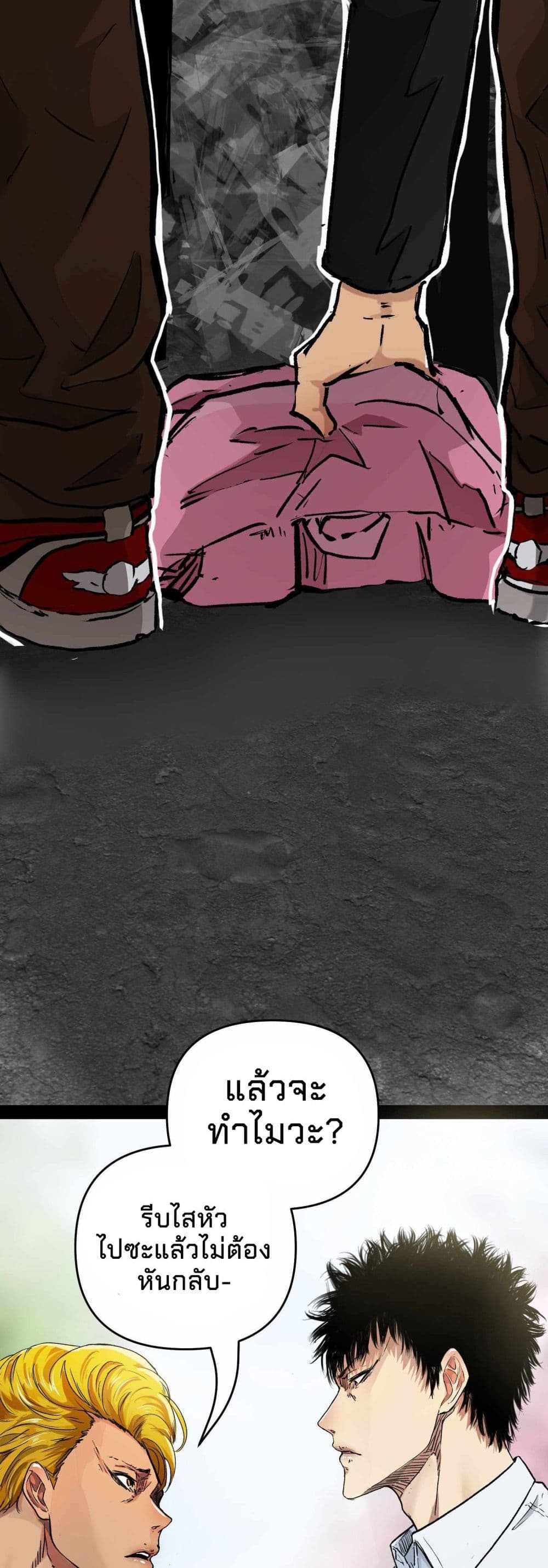 Death Speed page 8