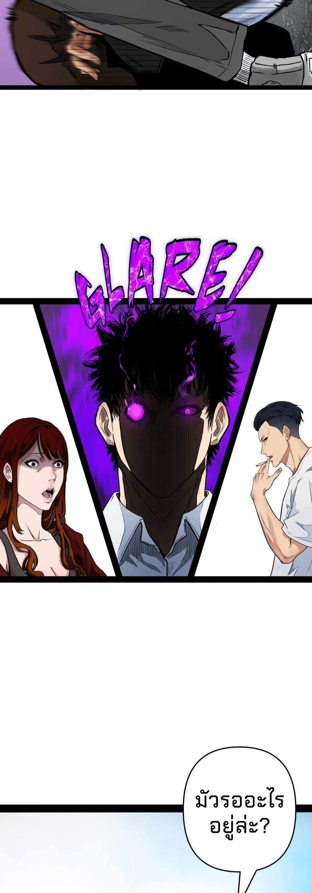 Death Speed page 10