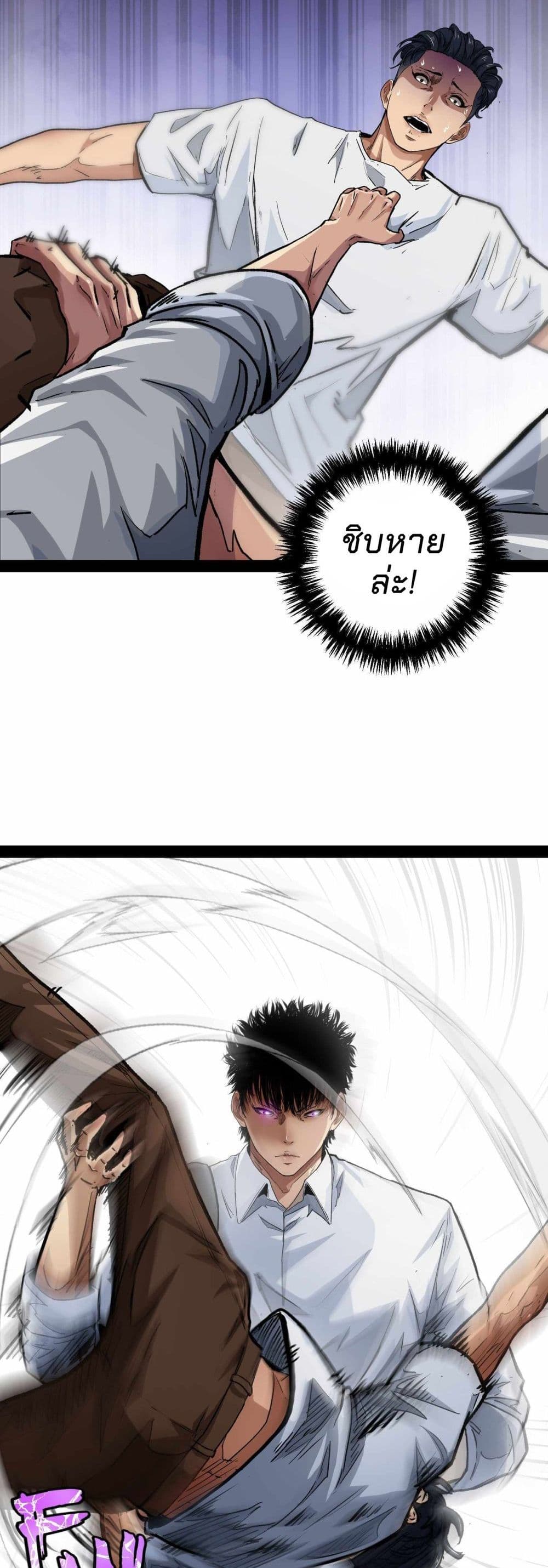 Death Speed page 17