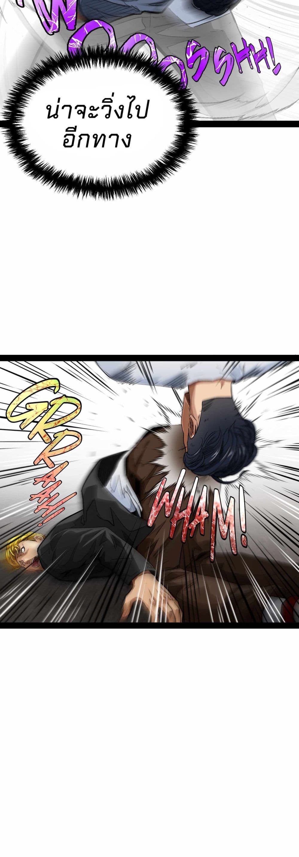 Death Speed page 18