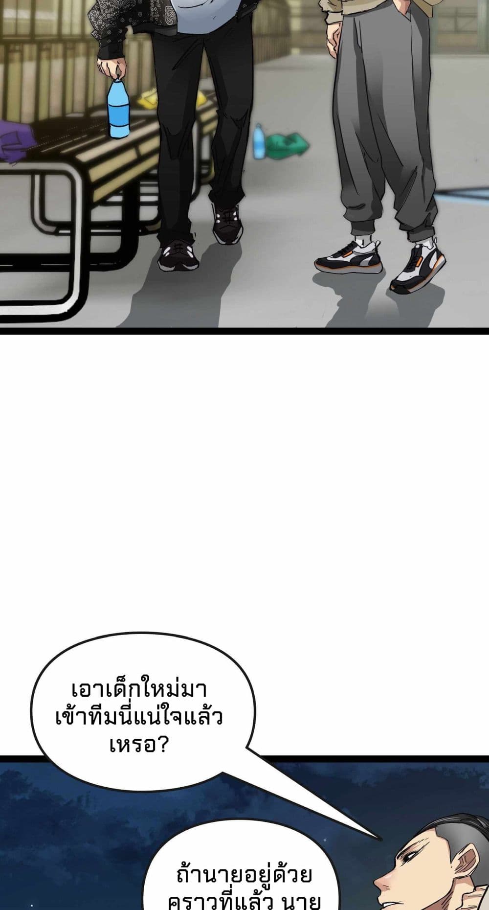Death Speed page 6