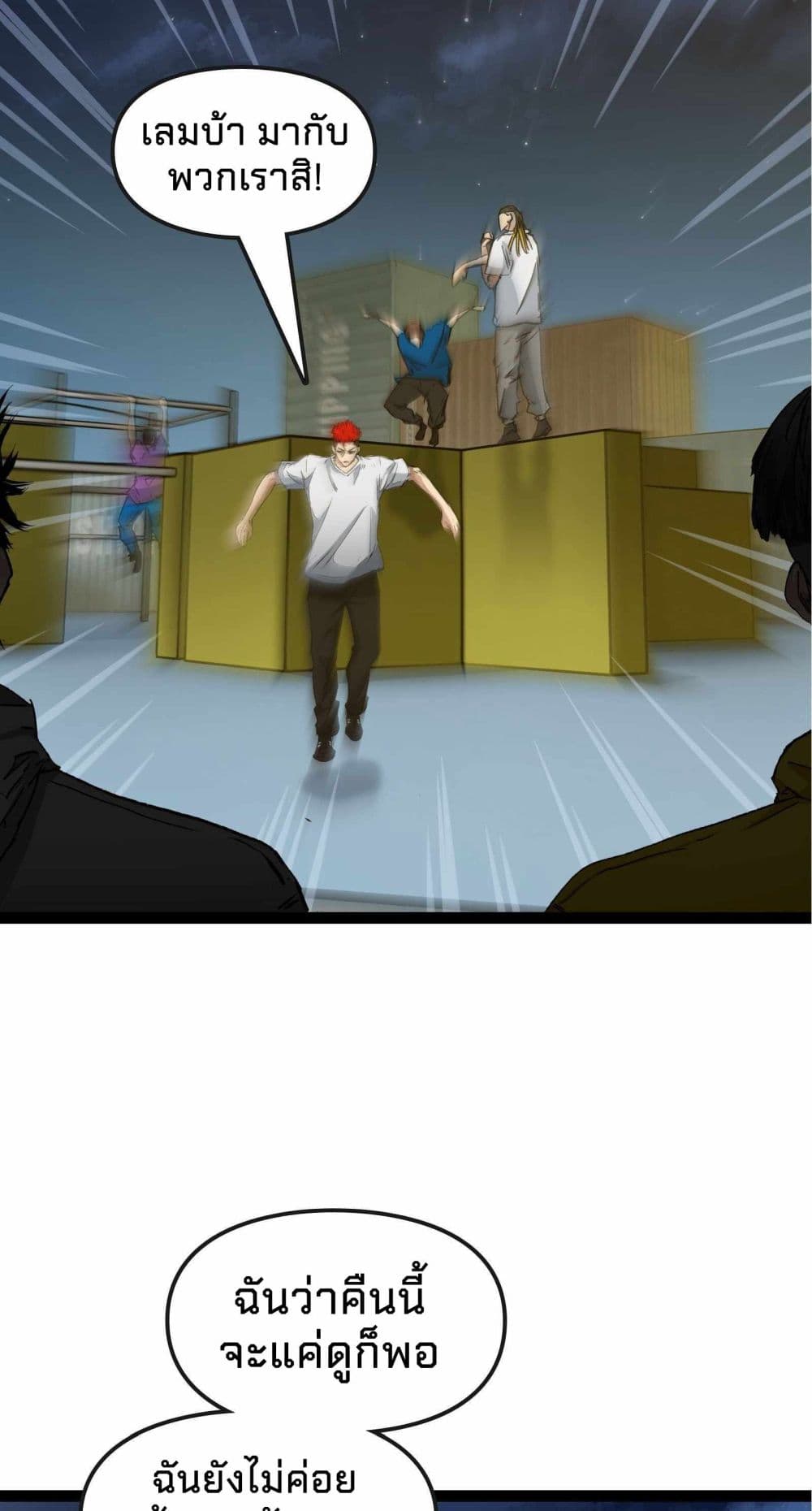 Death Speed page 13