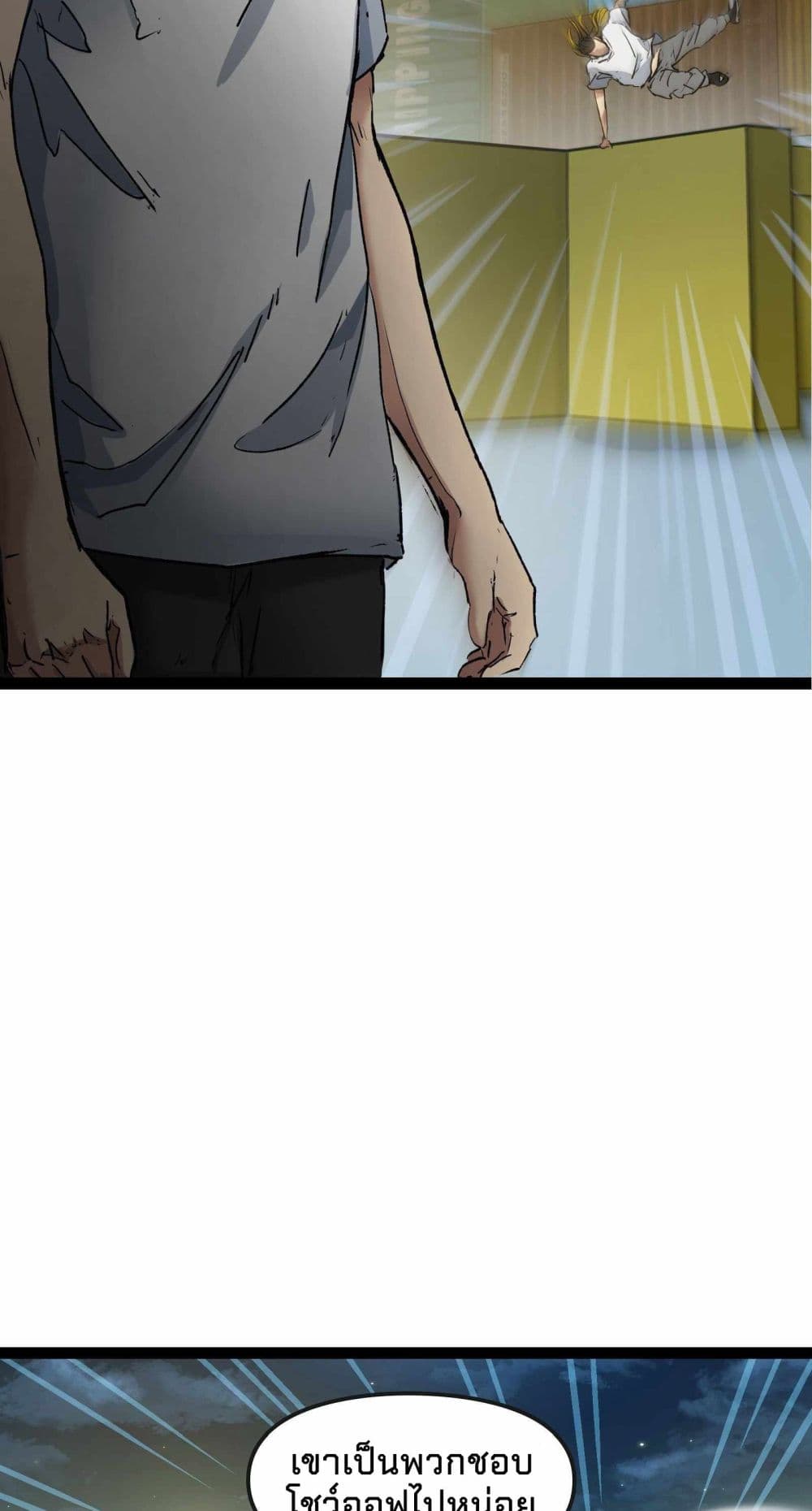 Death Speed page 17