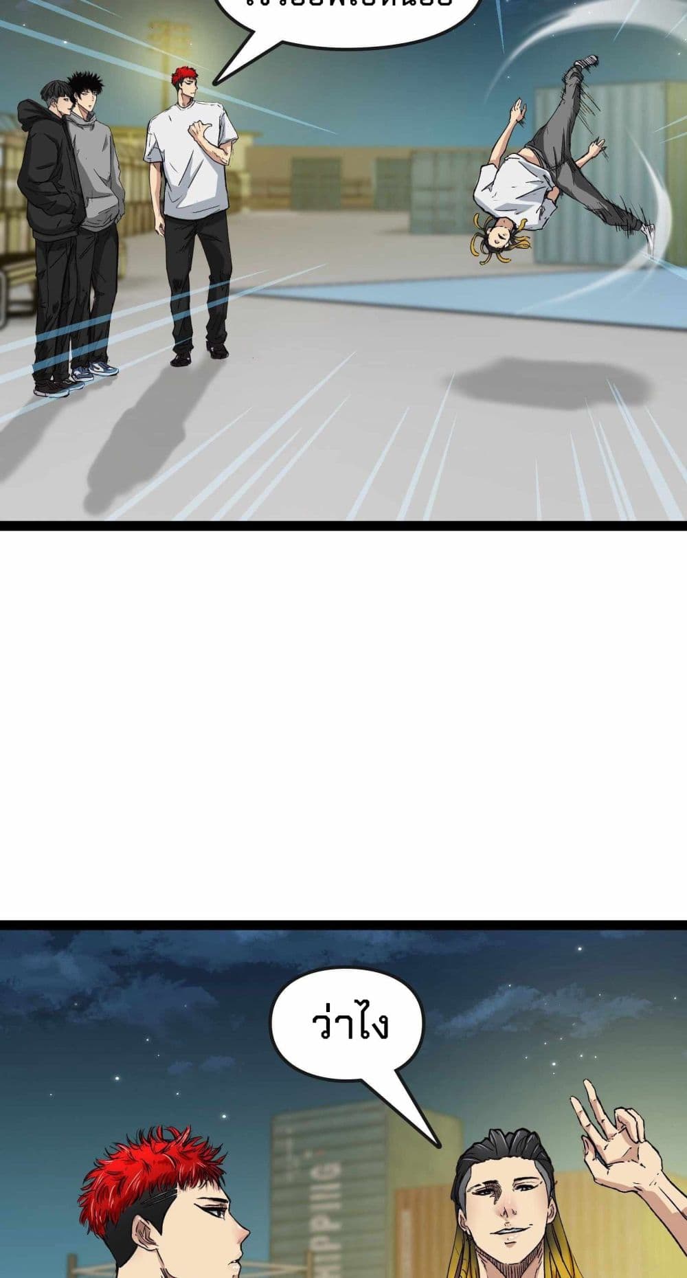 Death Speed page 18