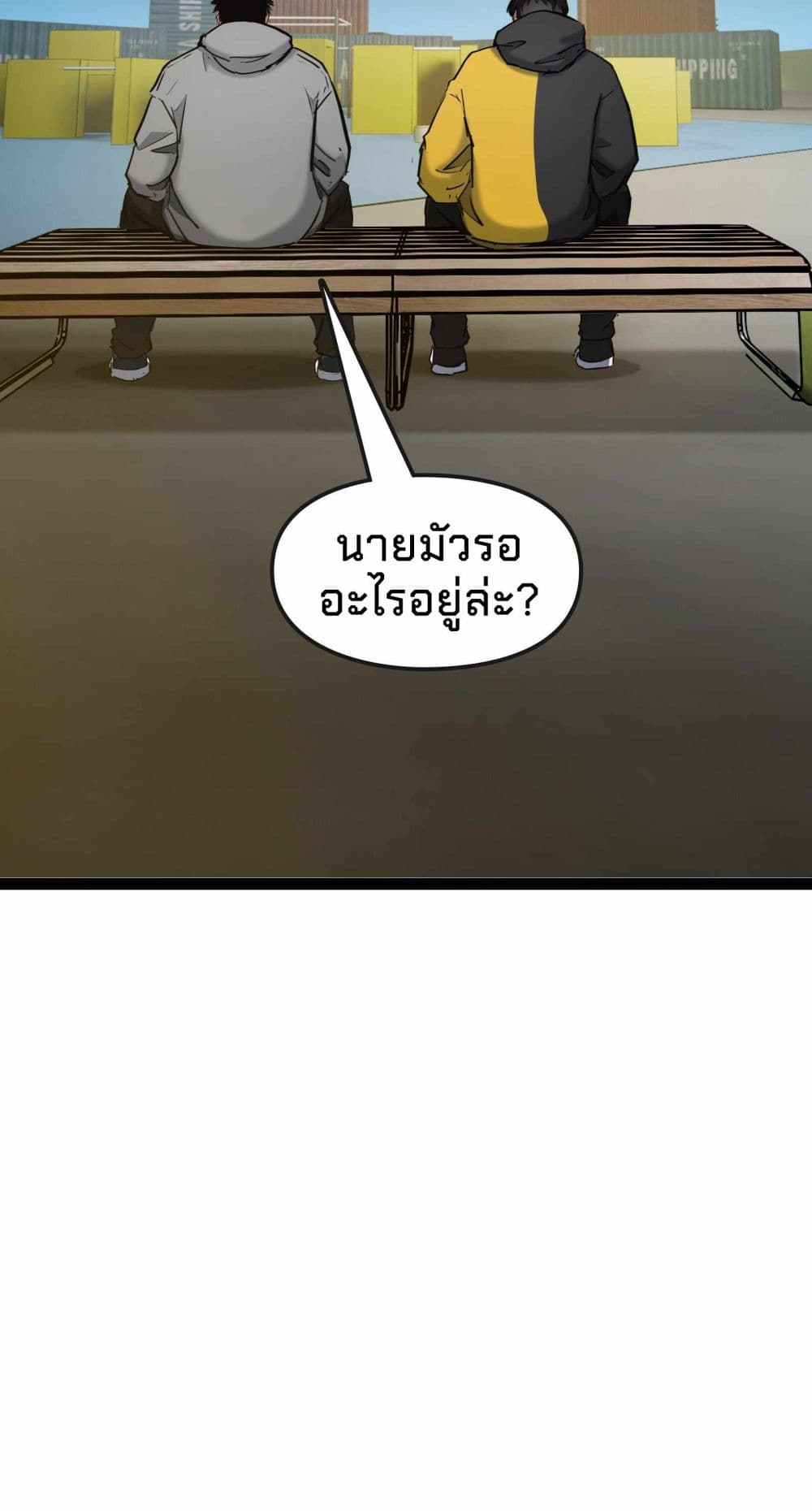Death Speed page 37