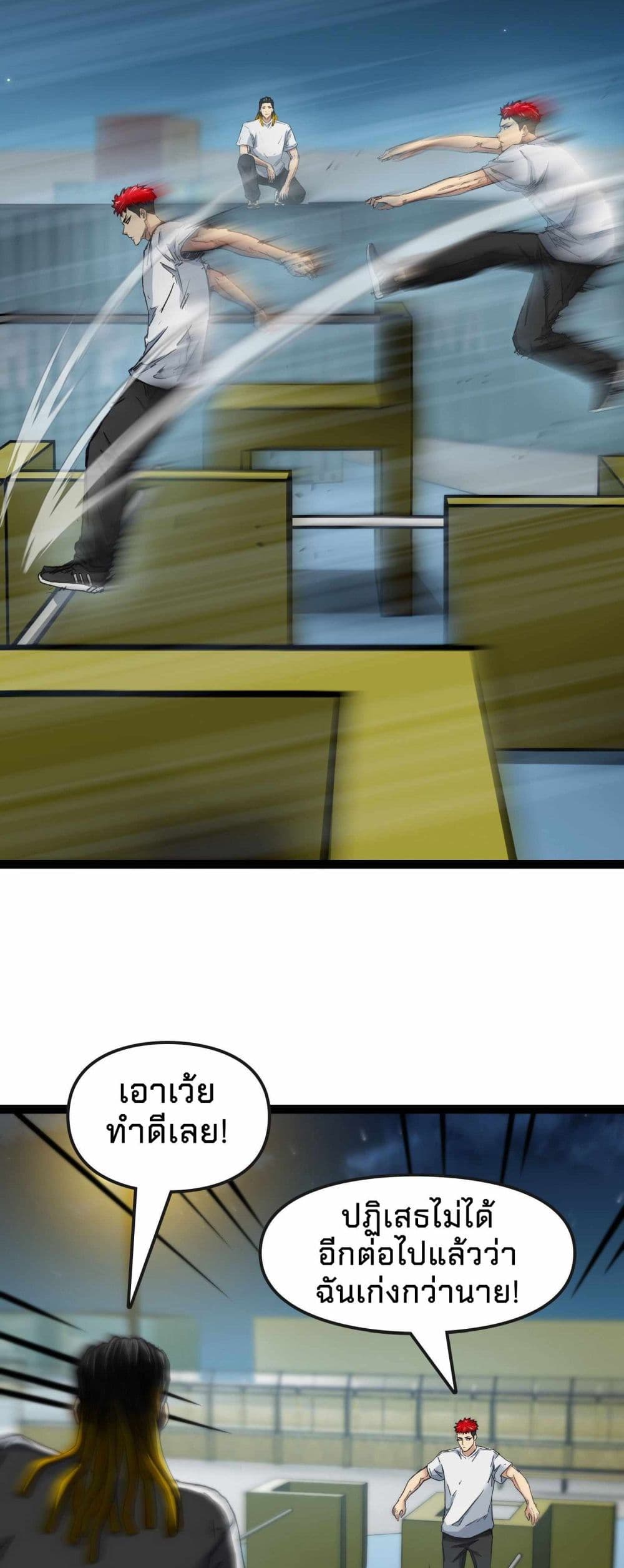 Death Speed page 2