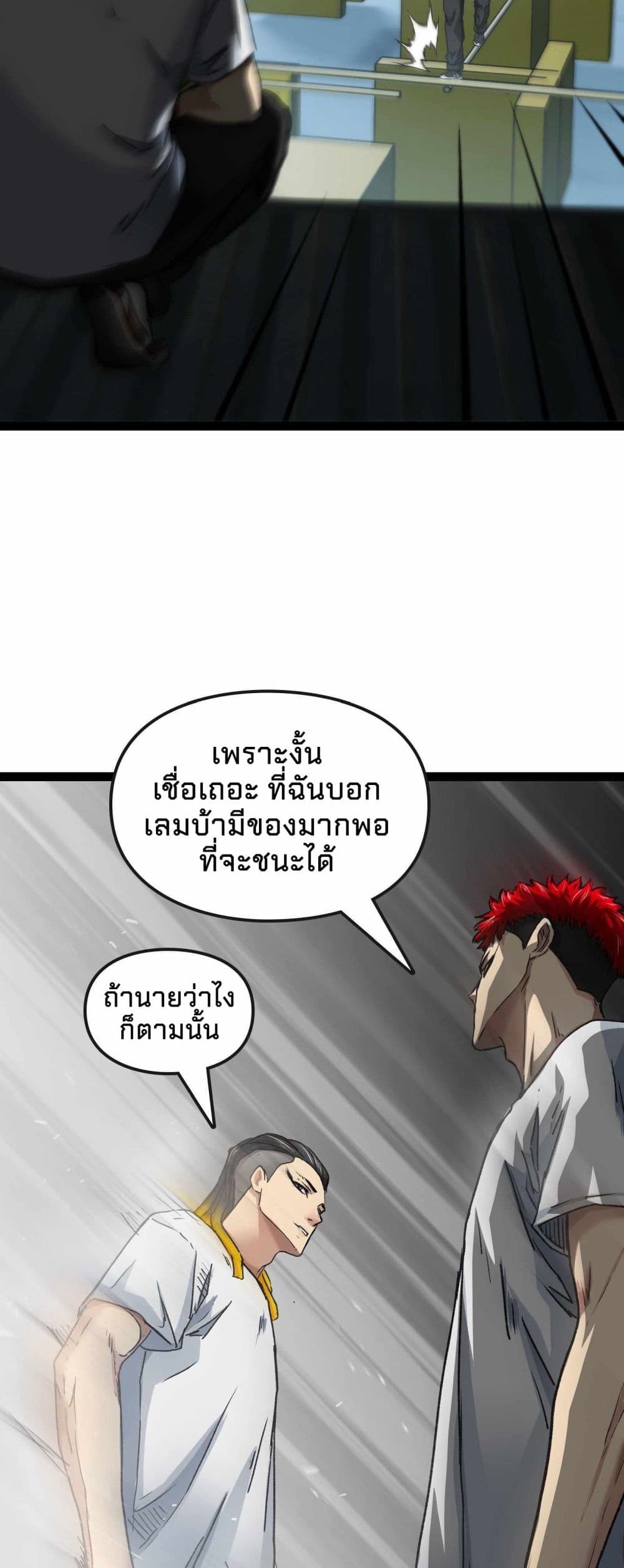Death Speed page 3