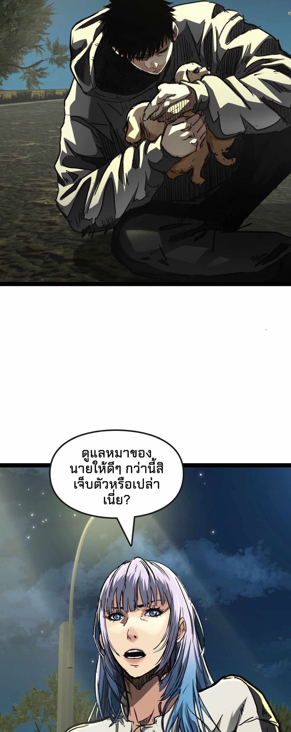 Death Speed page 20