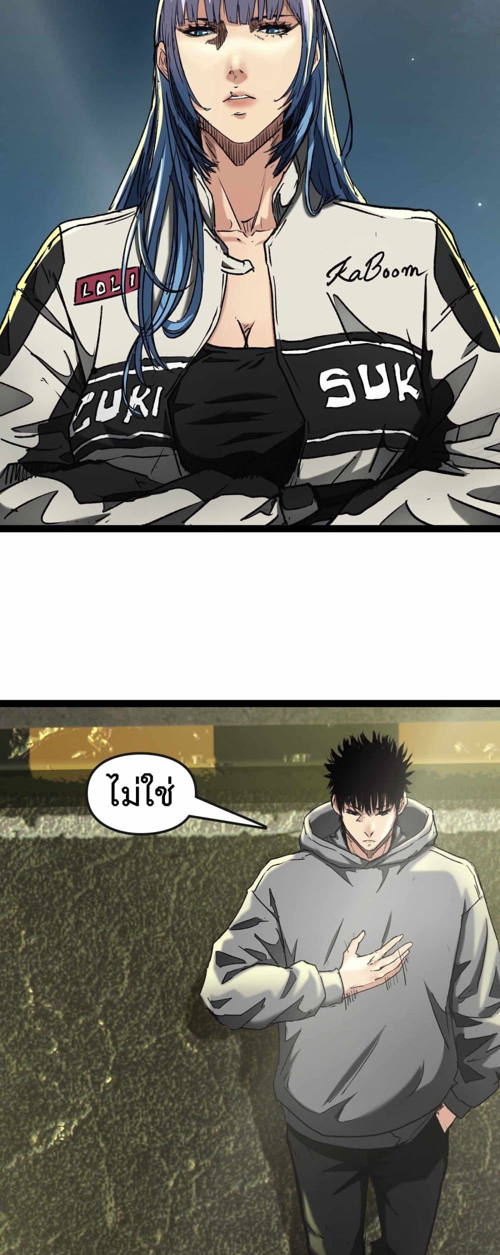 Death Speed page 24