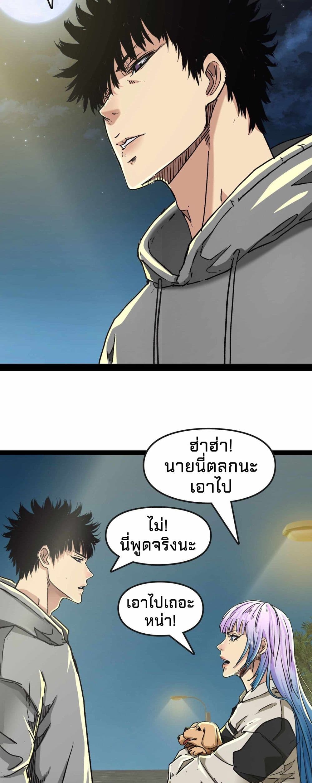 Death Speed page 33