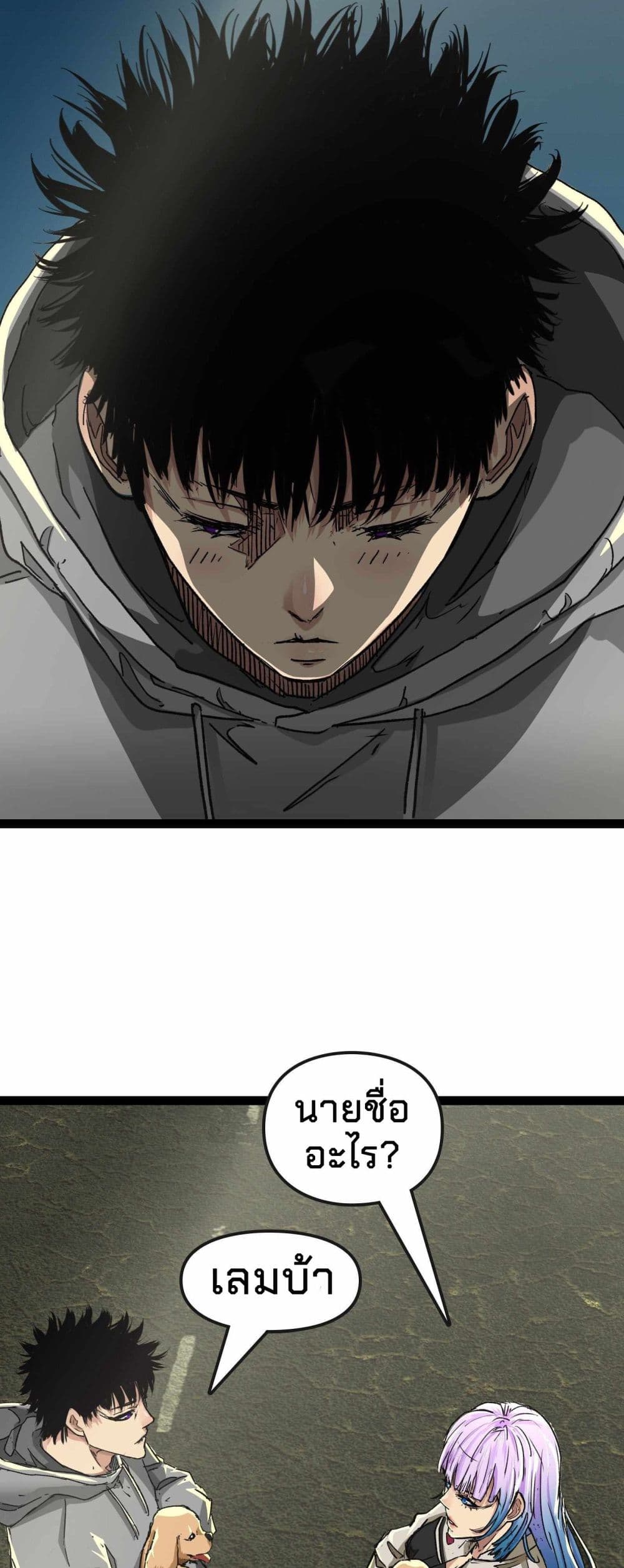 Death Speed page 35