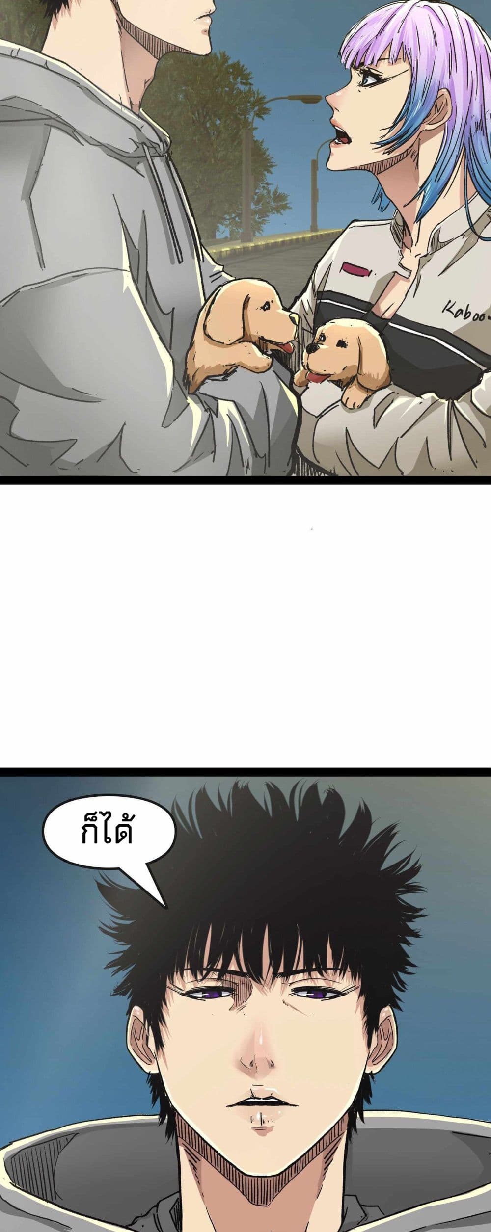 Death Speed page 39