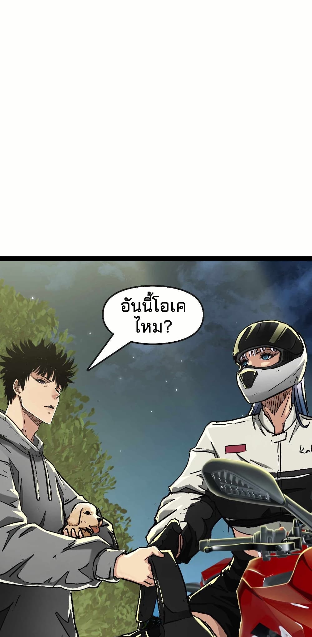Death Speed page 3