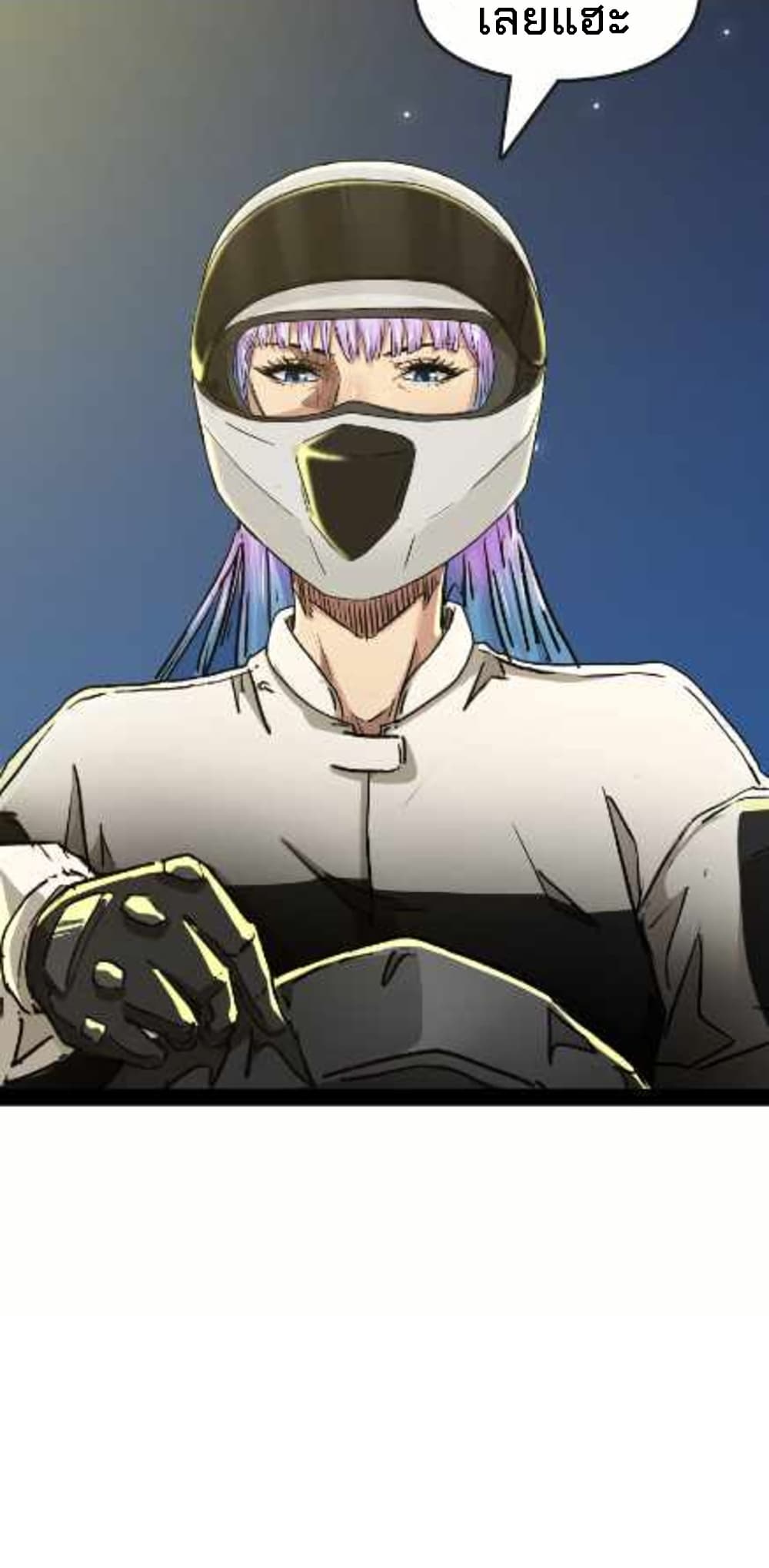 Death Speed page 7