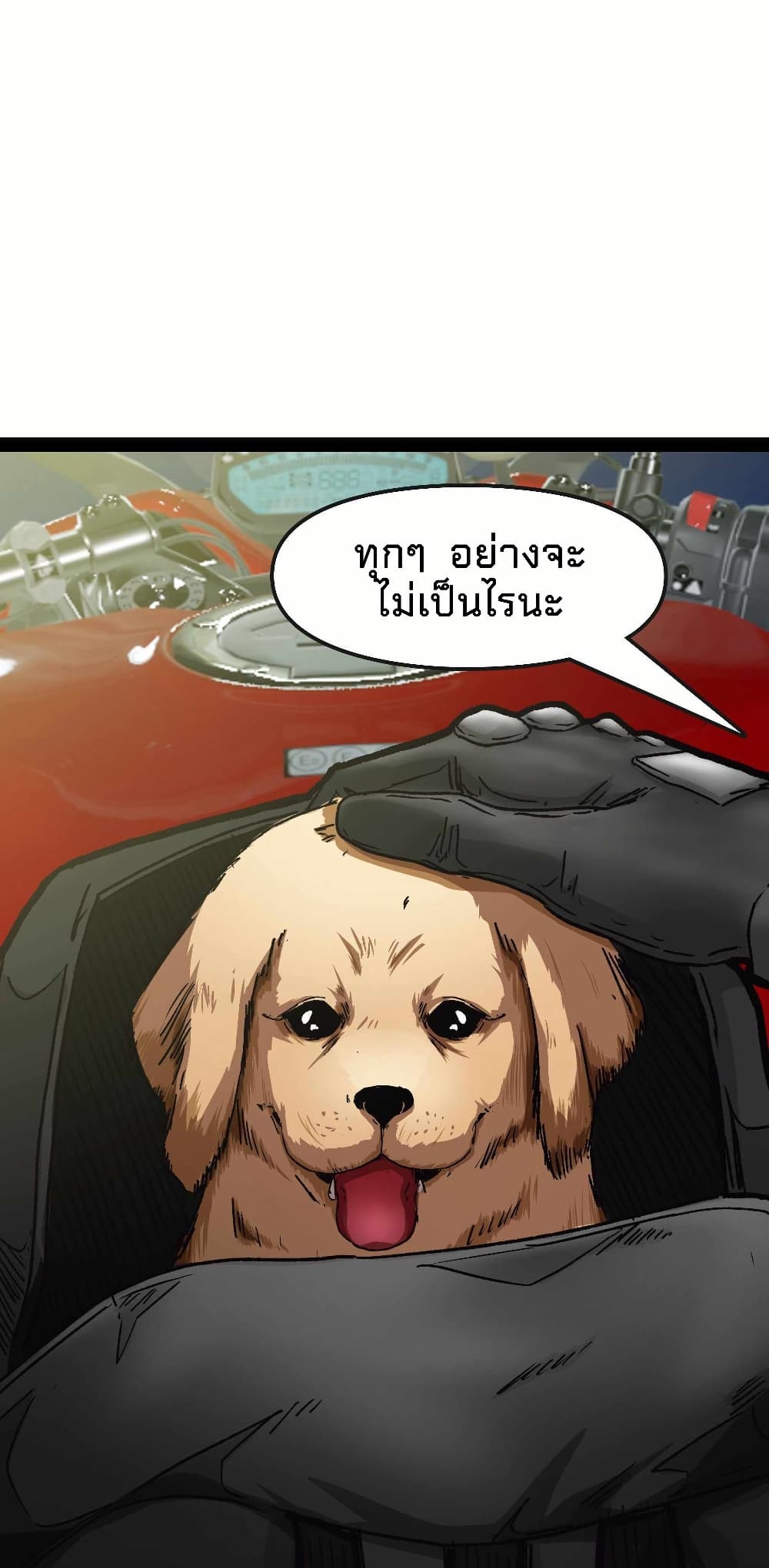 Death Speed page 15