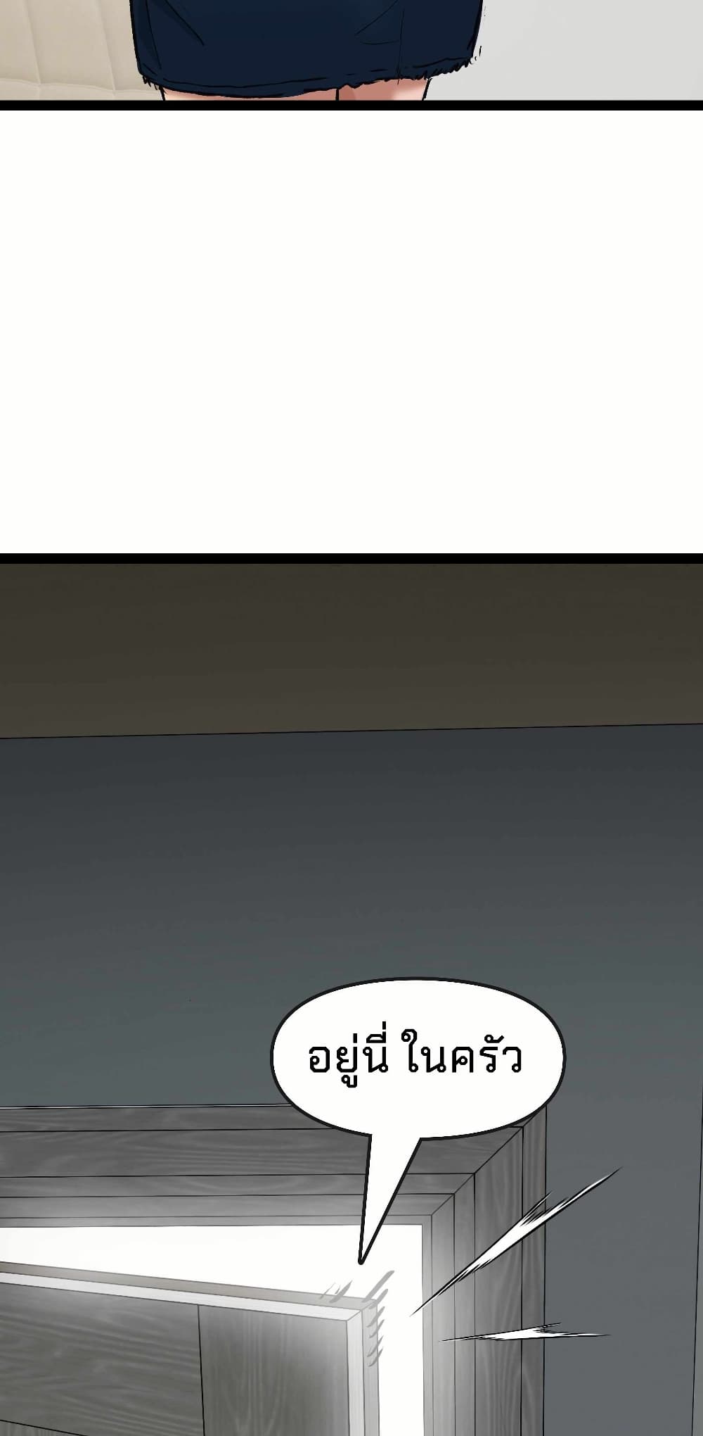 Death Speed page 29