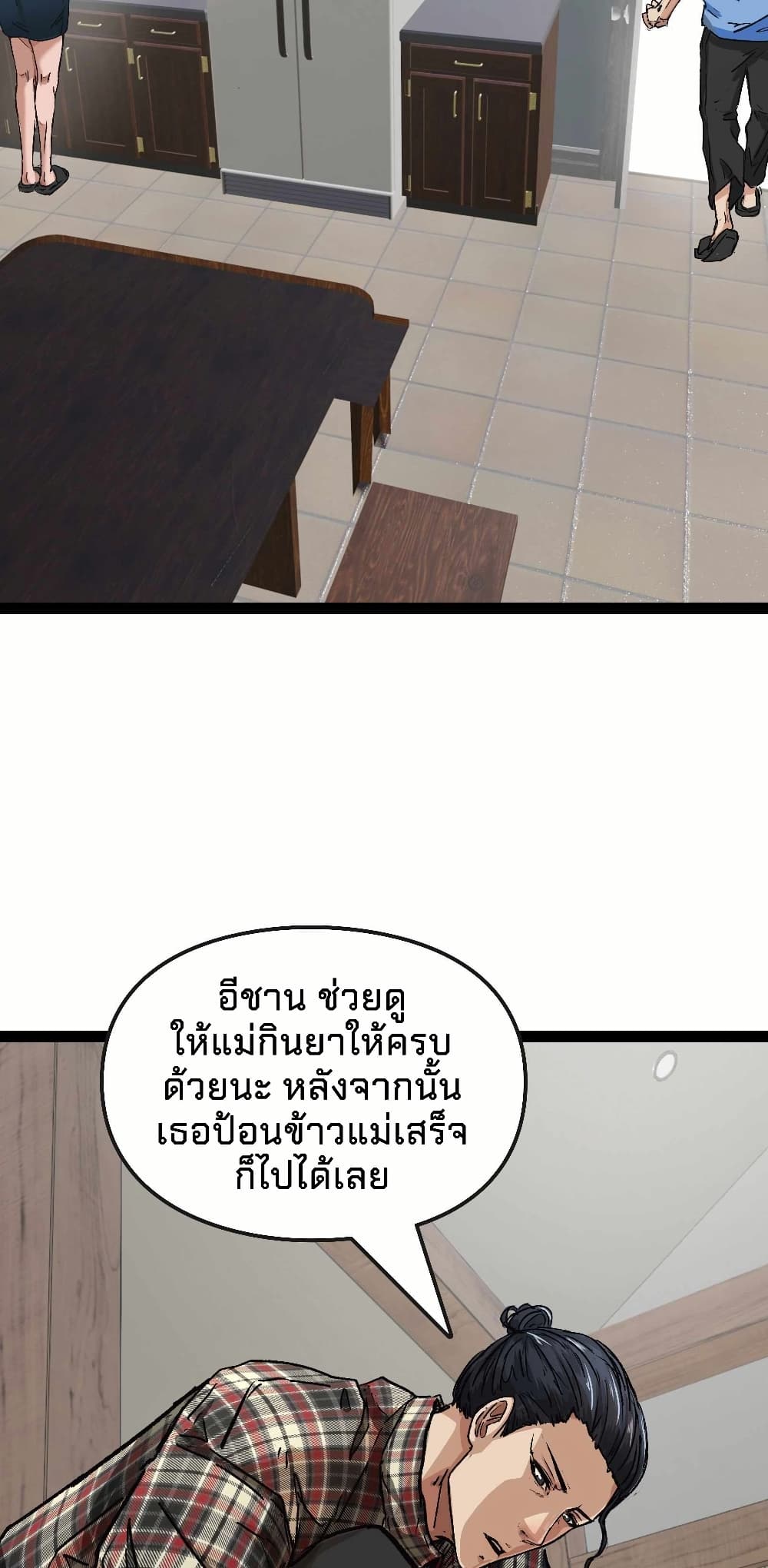 Death Speed page 34