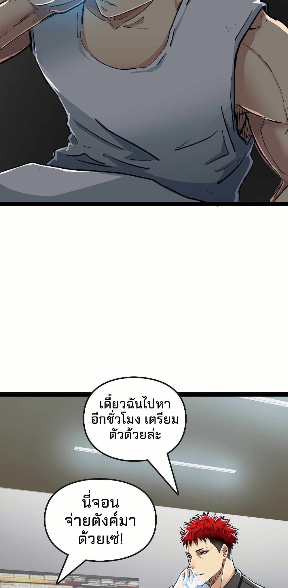 Death Speed page 48