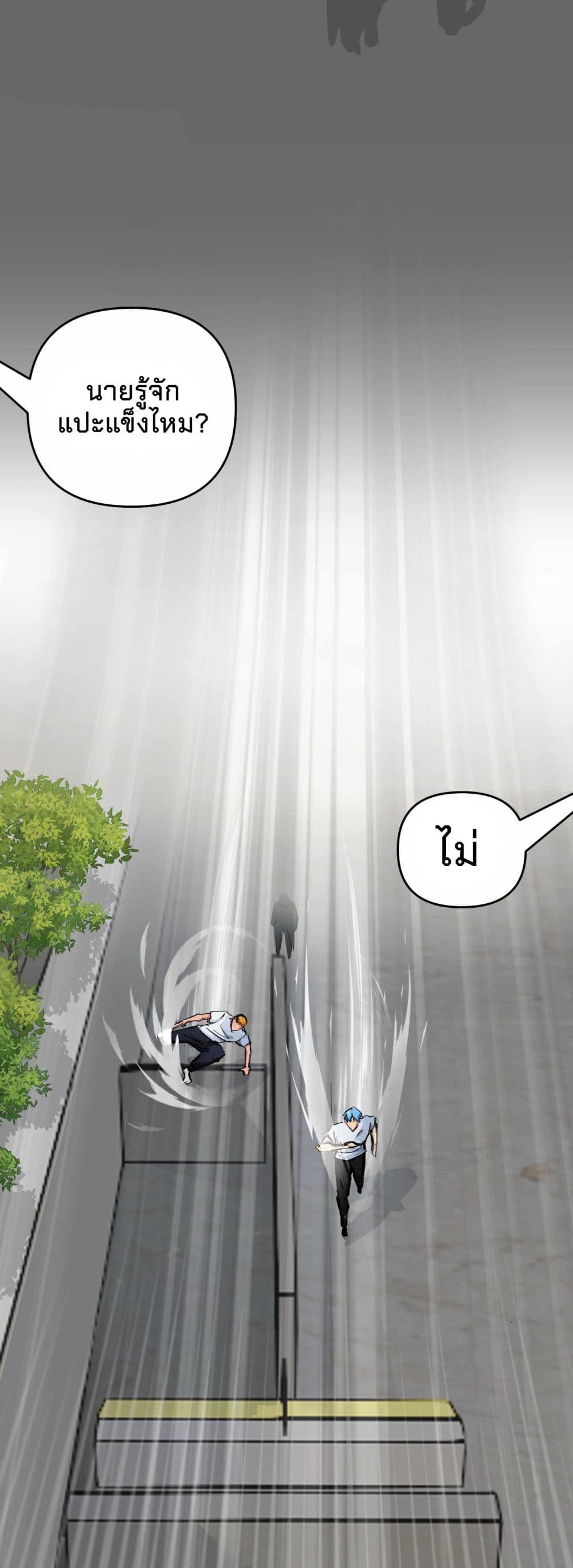 Death Speed page 4