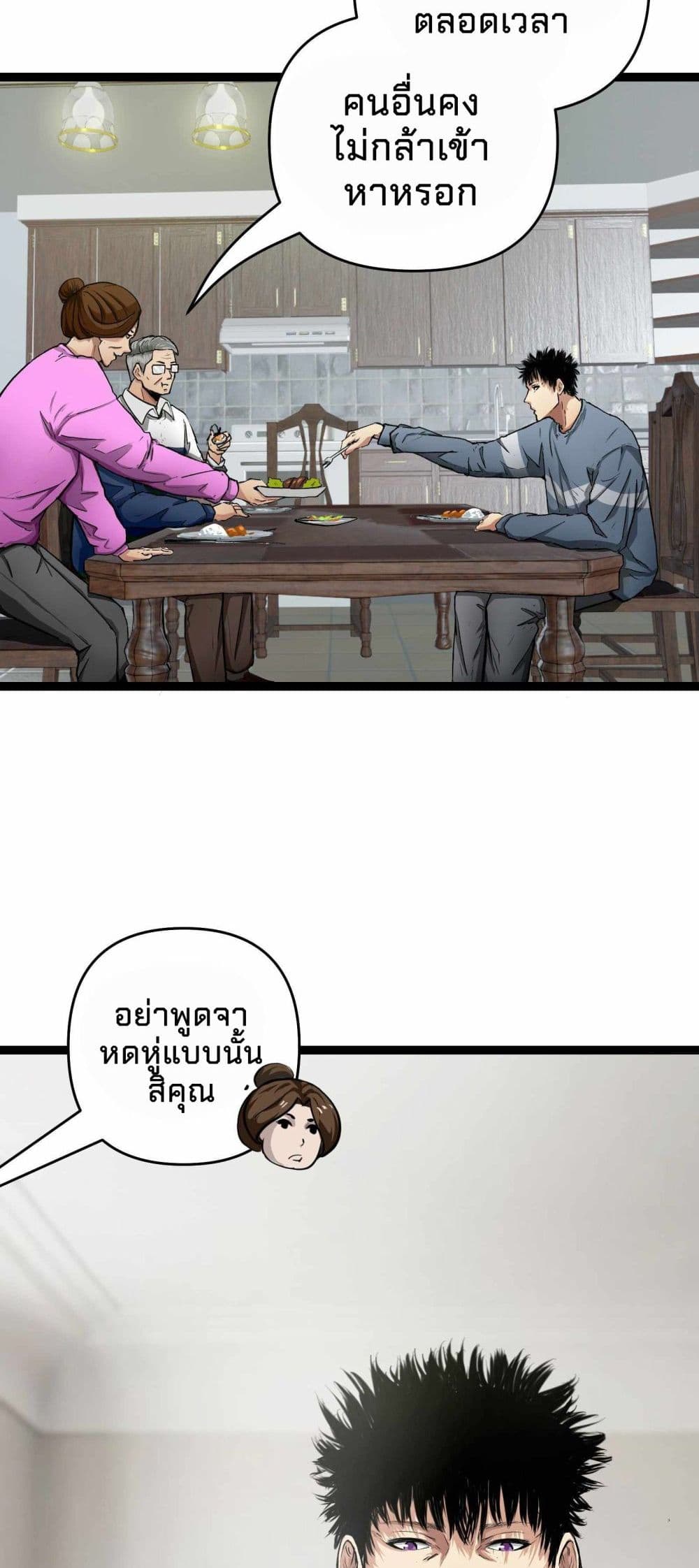 Death Speed page 2